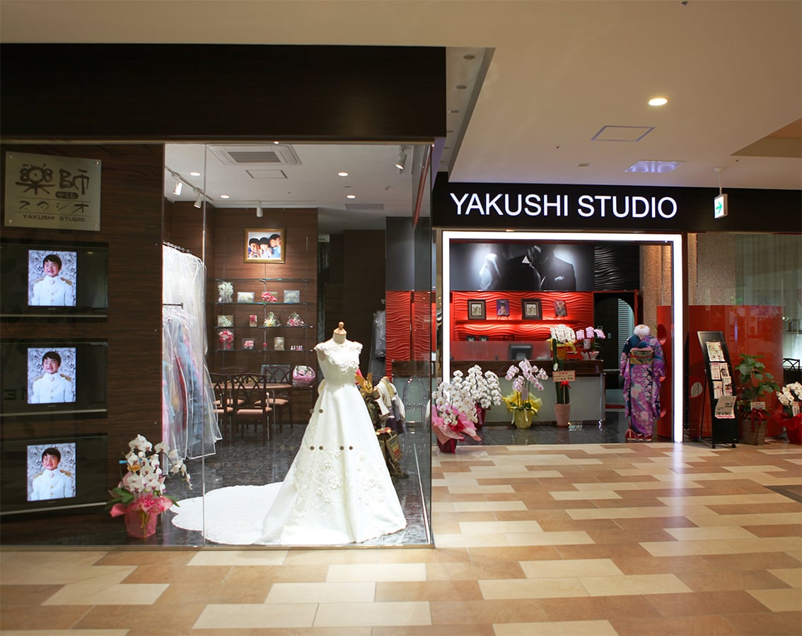 写真館・薬師スタジオ - アメリア町田根岸店