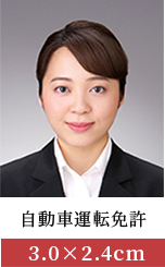 自動運転免許 証明写真